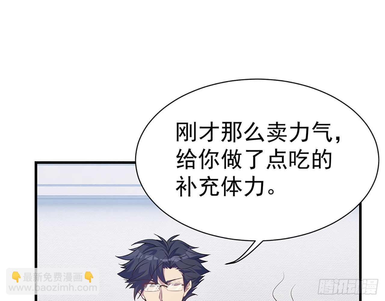 你吃你的，我开动了！(1/2)-第53话