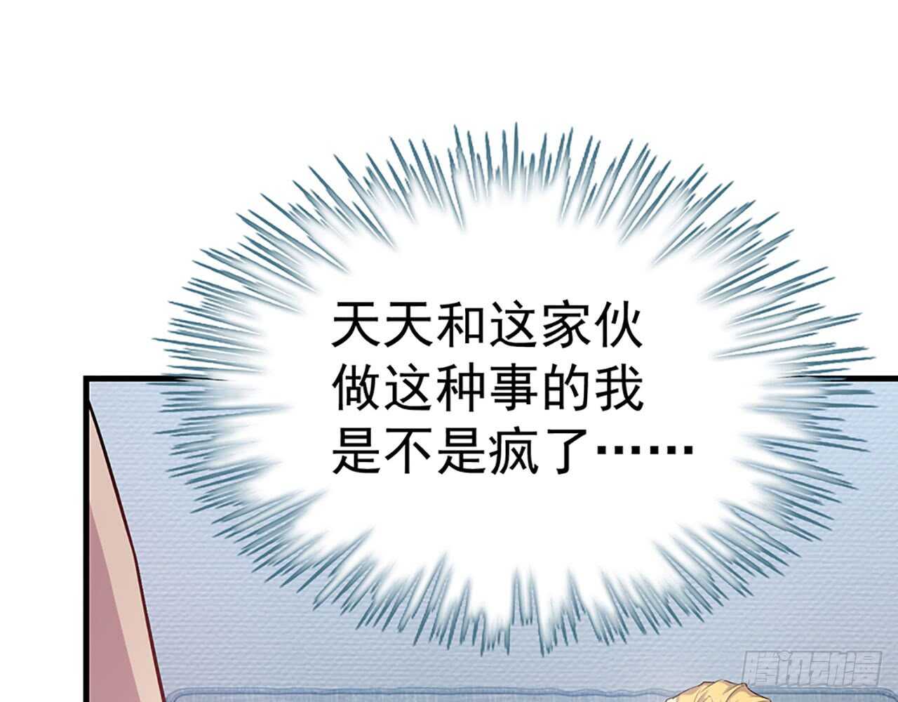 你吃你的，我开动了！(1/2)-第53话