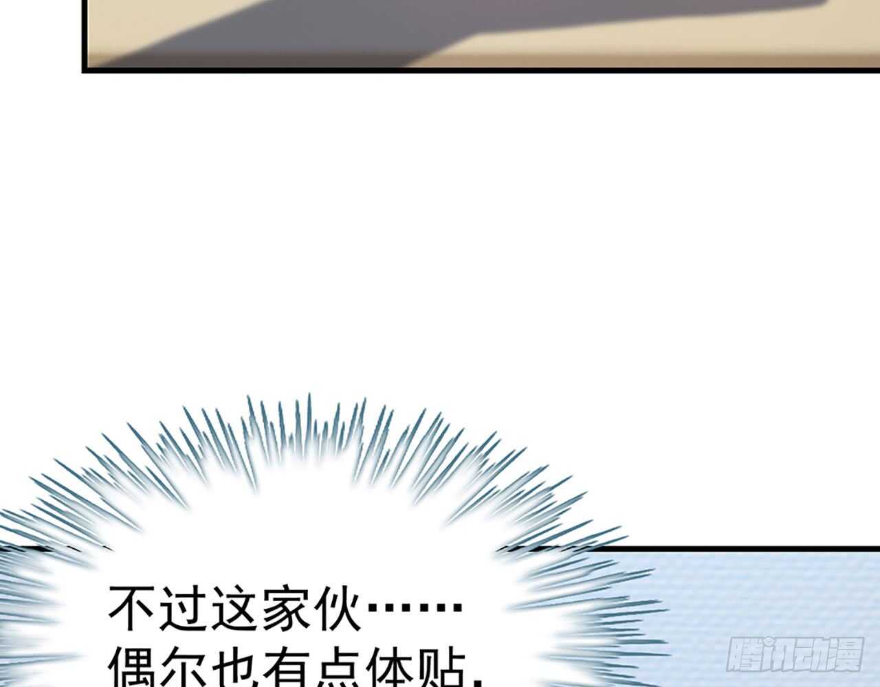 你吃你的，我开动了！(1/2)-第53话