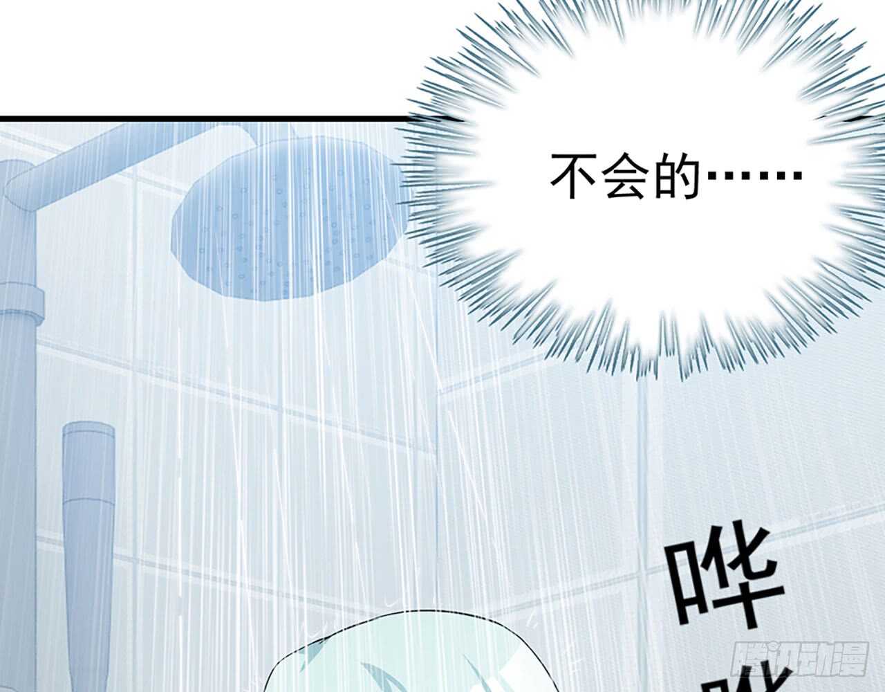 浴室Play(1/2)-第55话