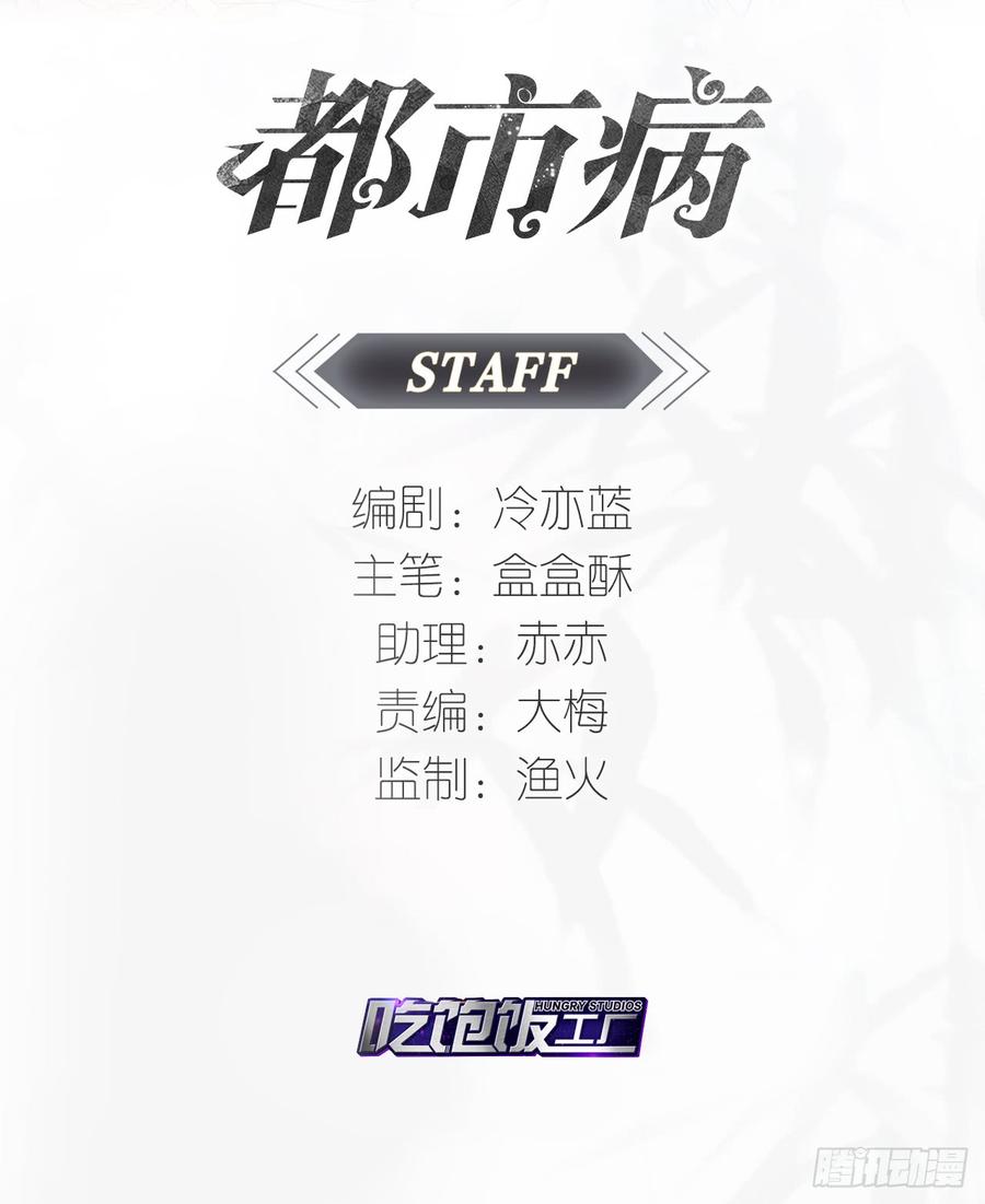 各为其主(1/2)-第73话