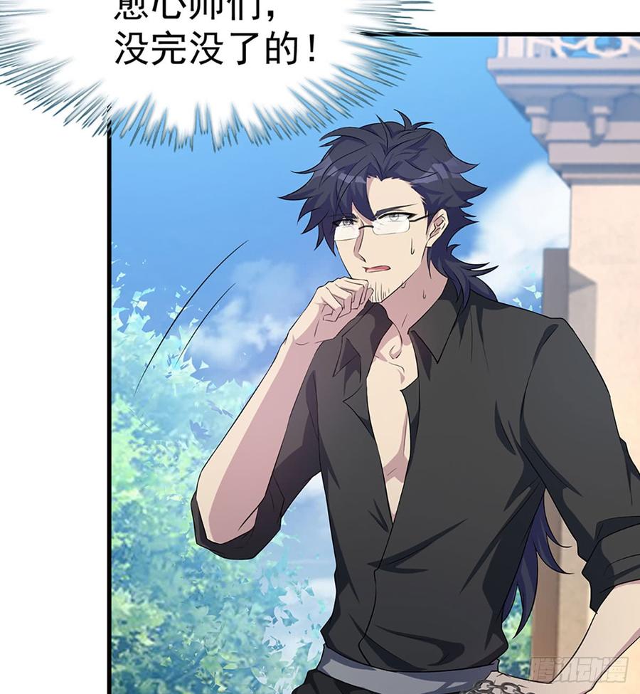 各为其主(1/2)-第73话