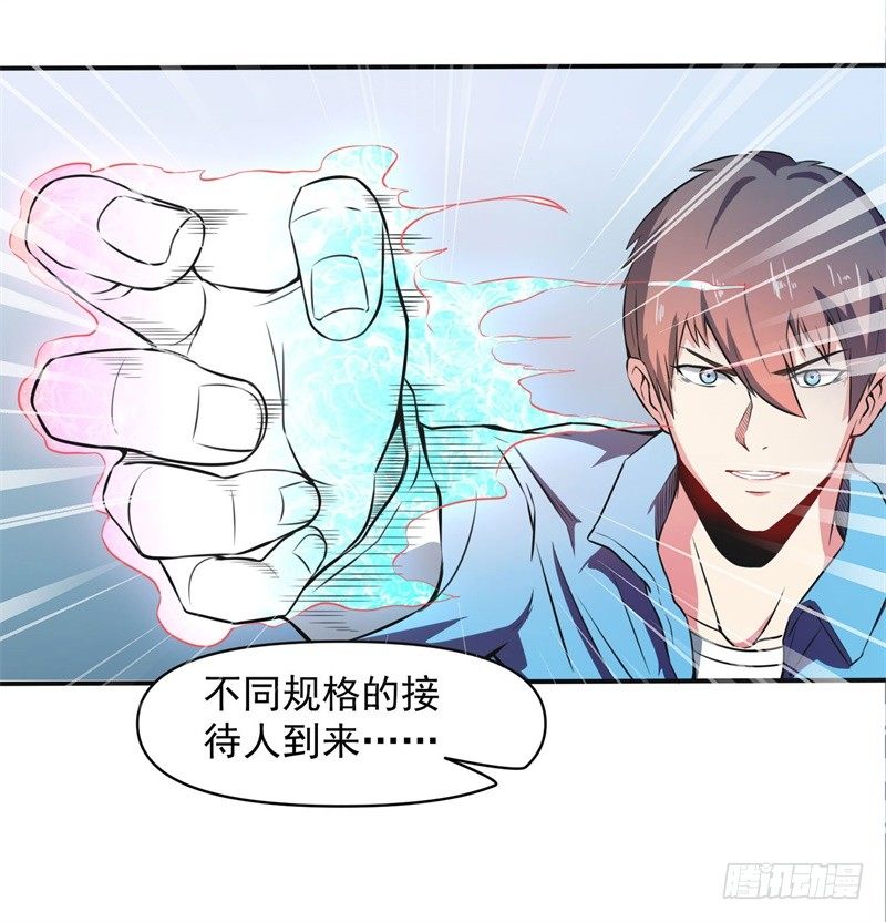 第10话 先天之气，欲器破敌(1/2)-第11话