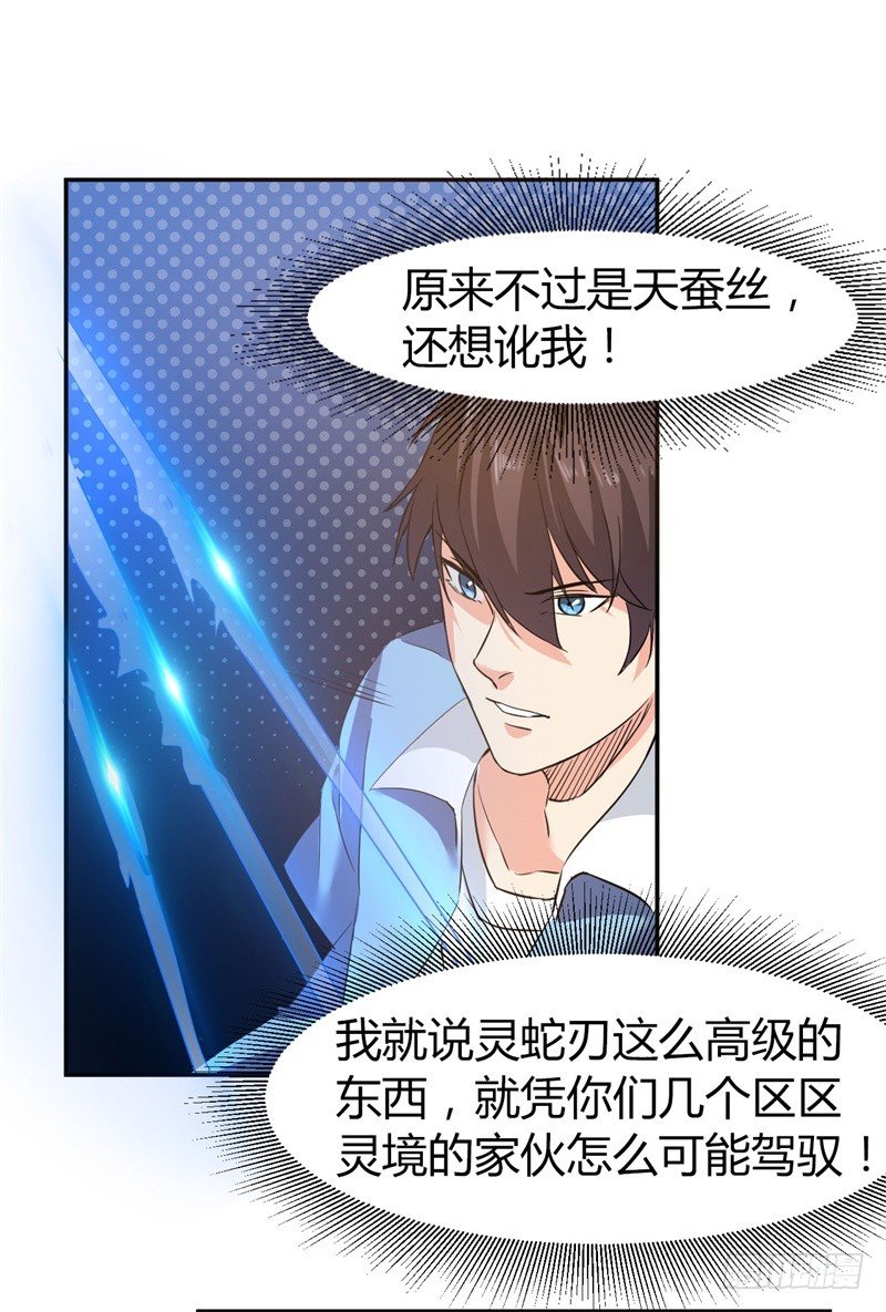 第10话 先天之气，欲器破敌(1/2)-第11话