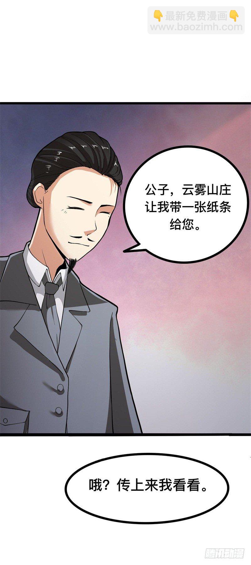 第12话 阵法共鸣(1/2)-第13话