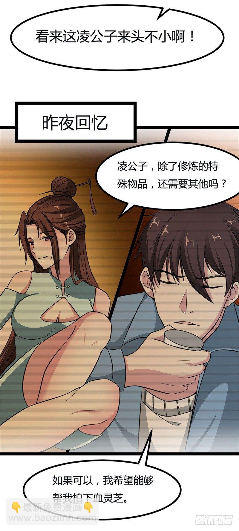 第12话 阵法共鸣(1/2)-第13话