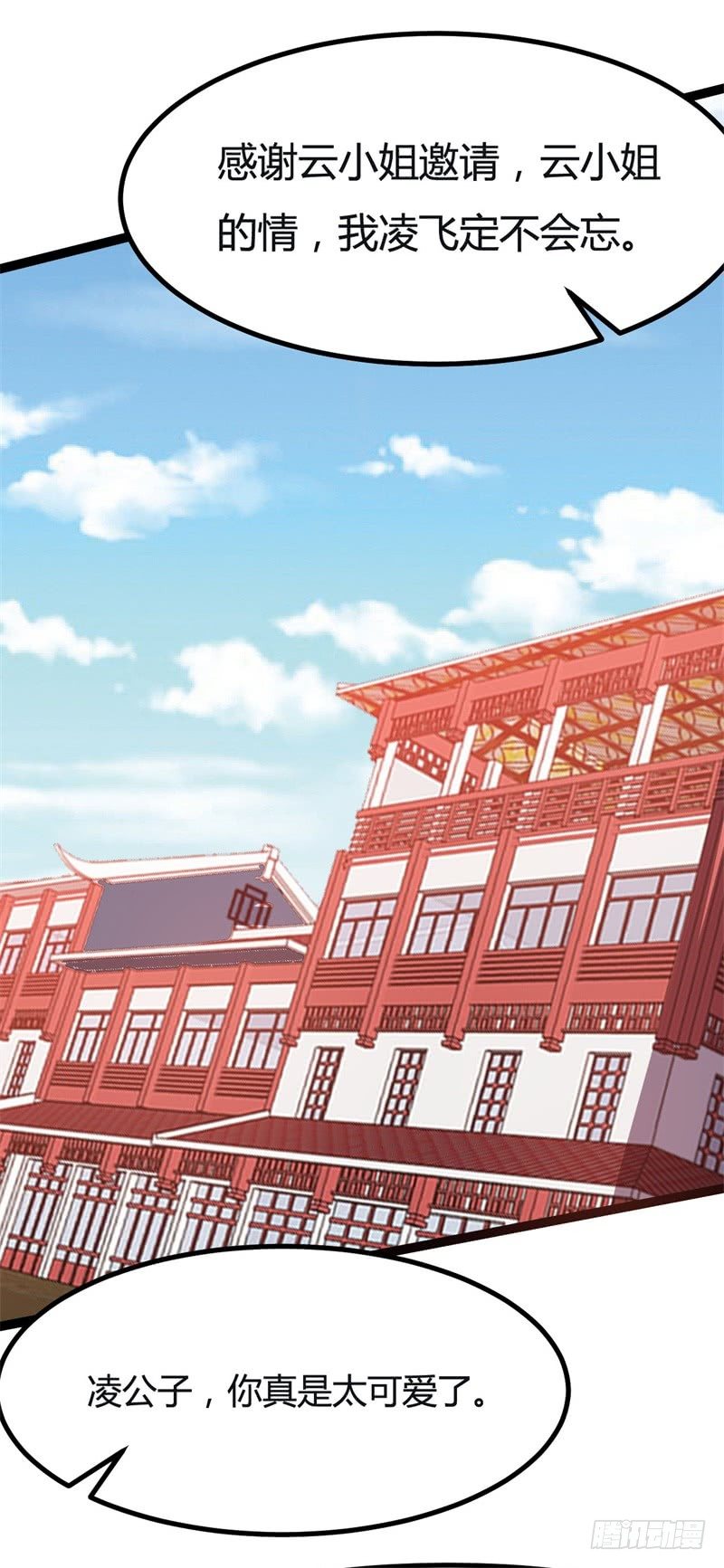 第12话 阵法共鸣(1/2)-第13话