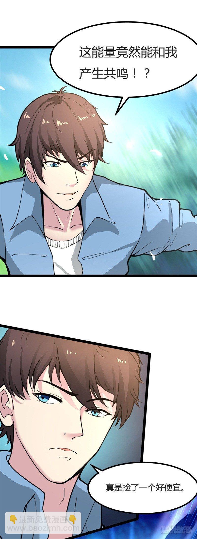 第12话 阵法共鸣(1/2)-第13话