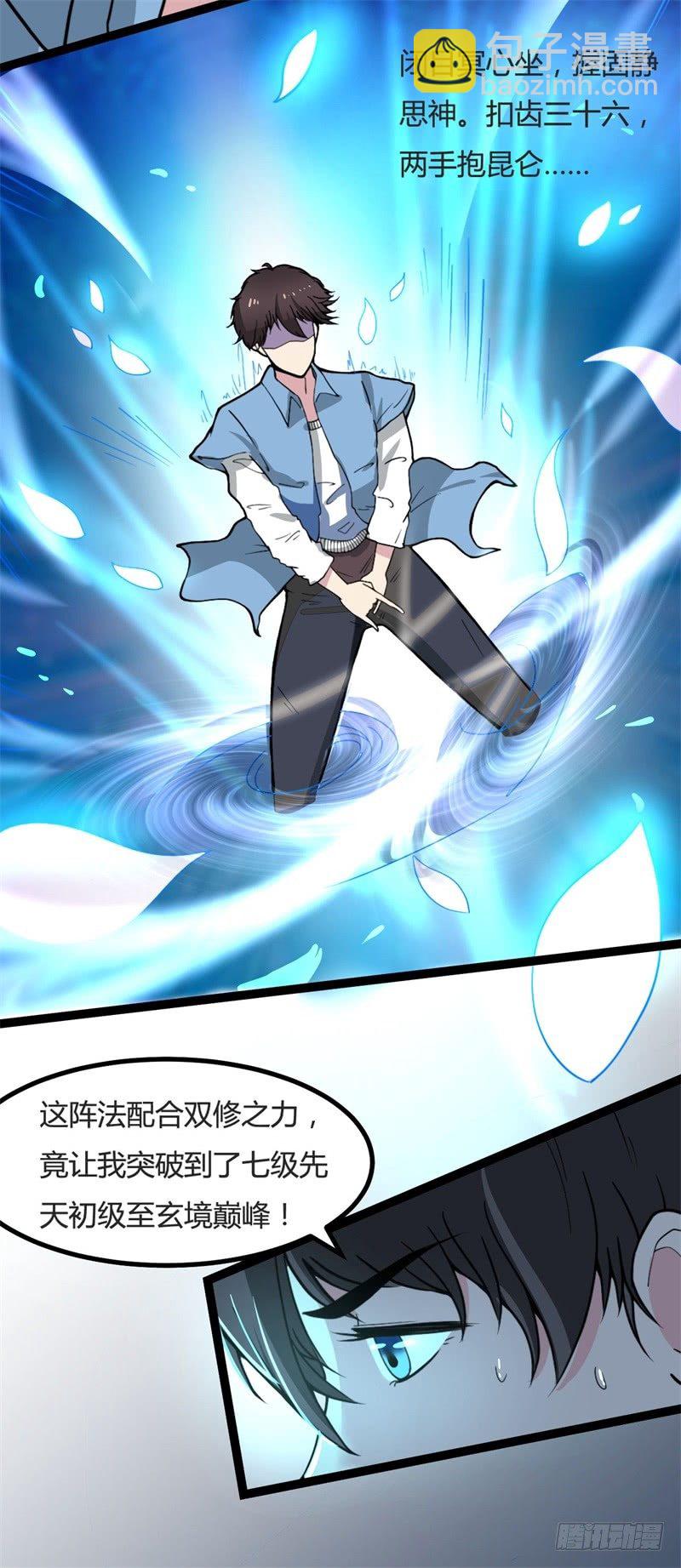 第12话 阵法共鸣(1/2)-第13话