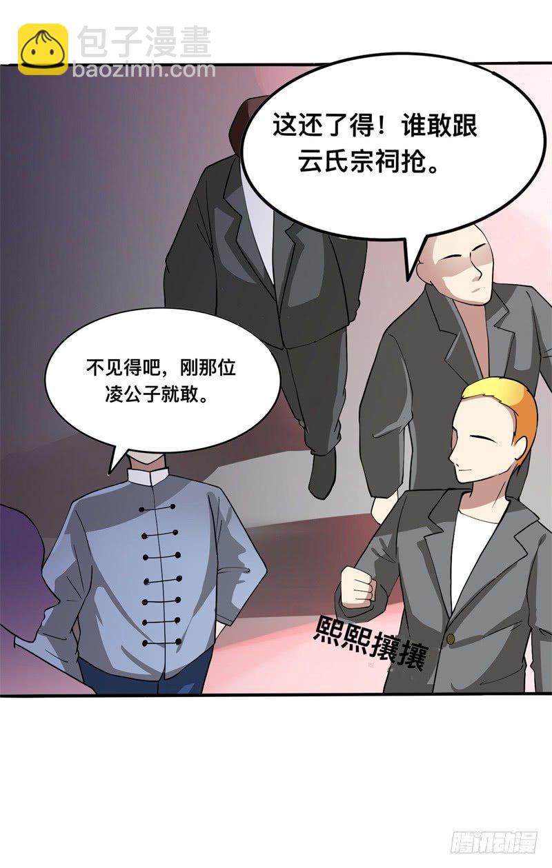 第12话 阵法共鸣(1/2)-第13话