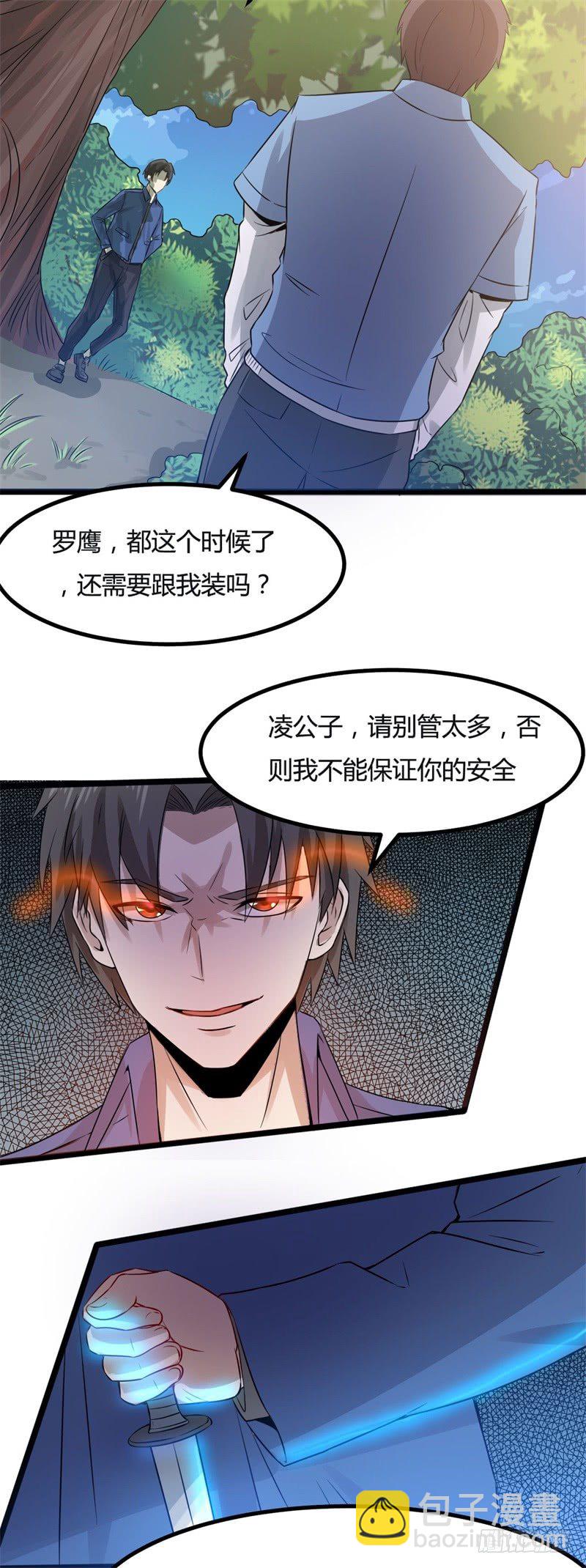 第12话 阵法共鸣(1/2)-第13话