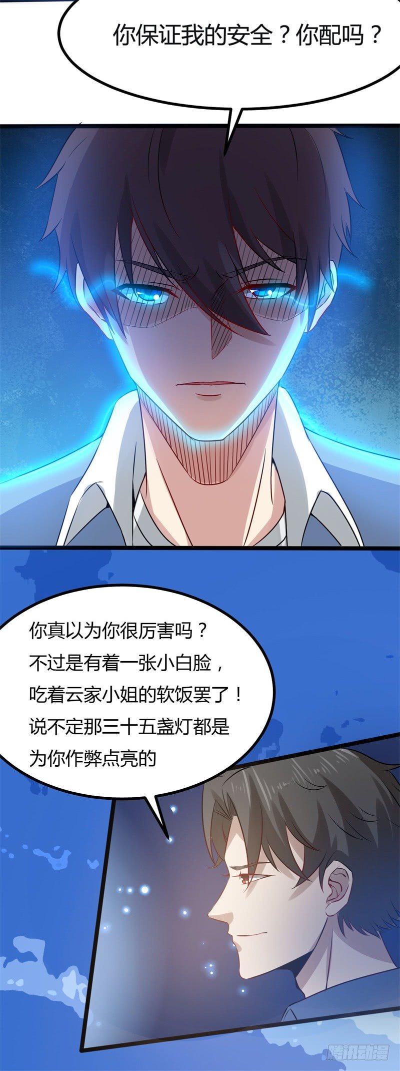 第12话 阵法共鸣(1/2)-第13话