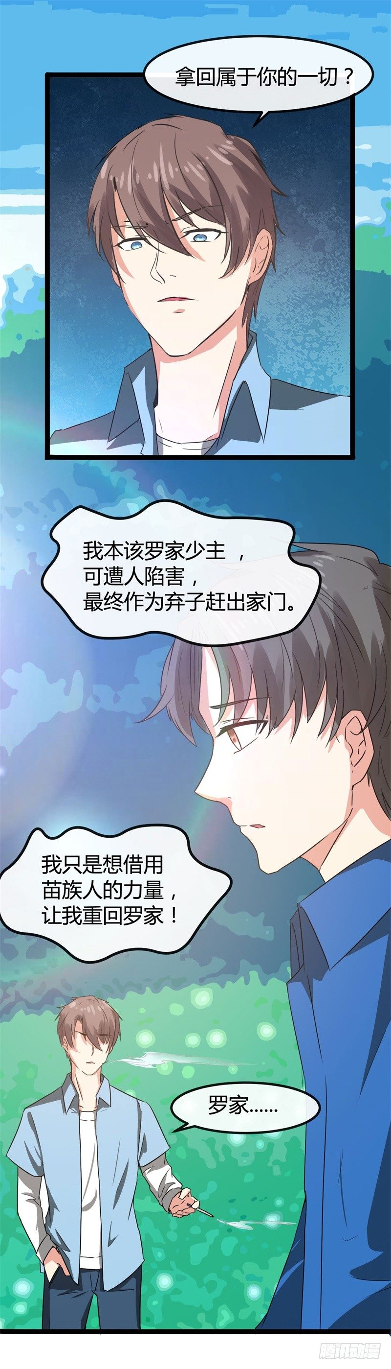 第13话 狂妄的资本-第15话