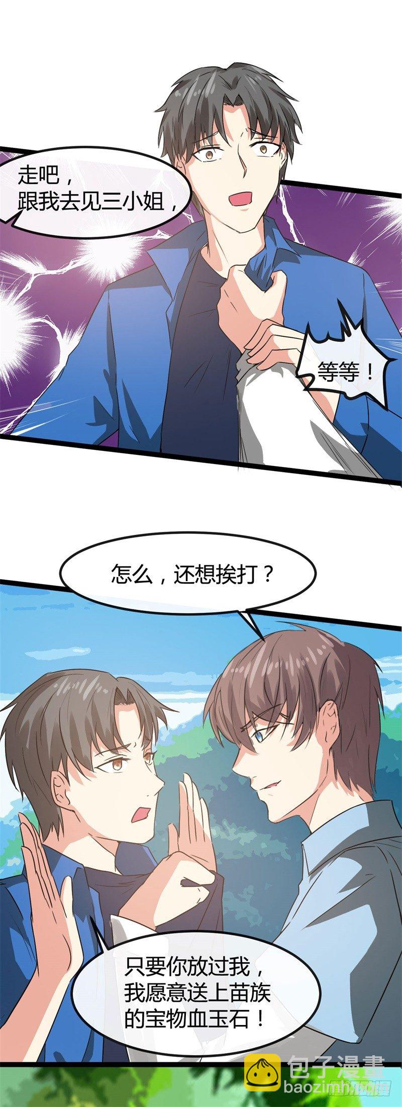 第13话 狂妄的资本-第15话