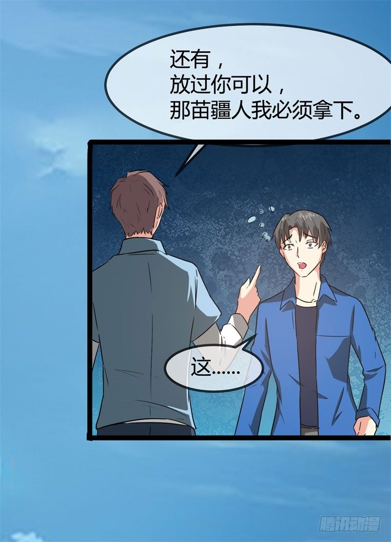 第13话 狂妄的资本-第15话