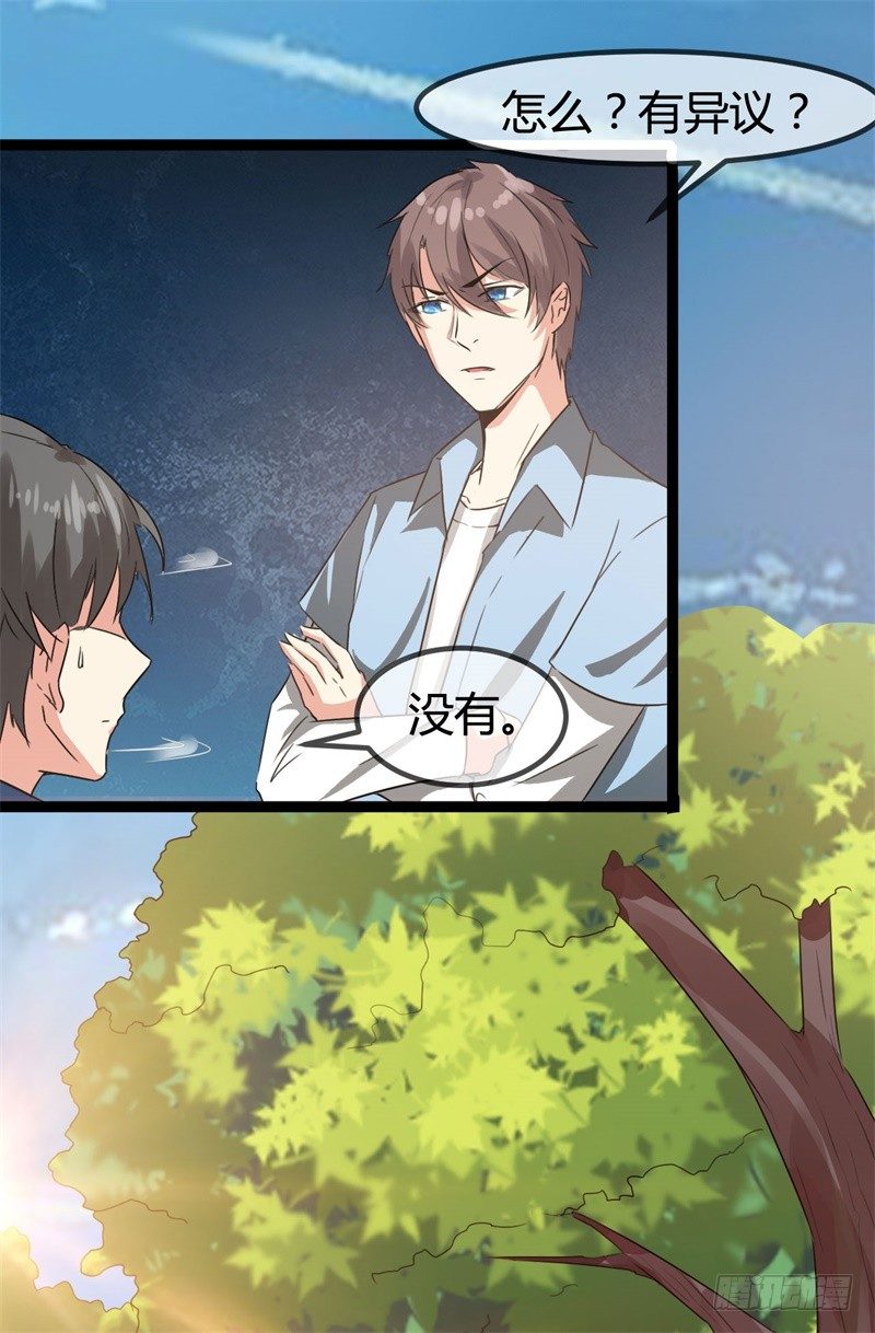 第13话 狂妄的资本-第15话