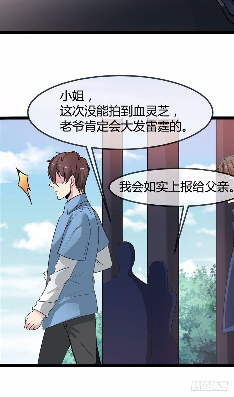 第13话 狂妄的资本-第15话