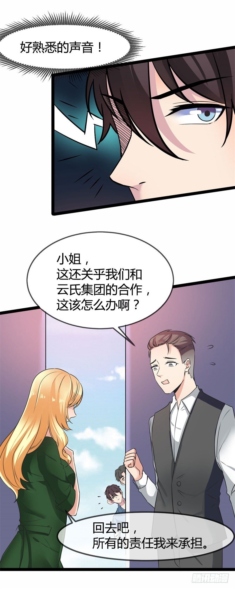 第13话 狂妄的资本-第15话