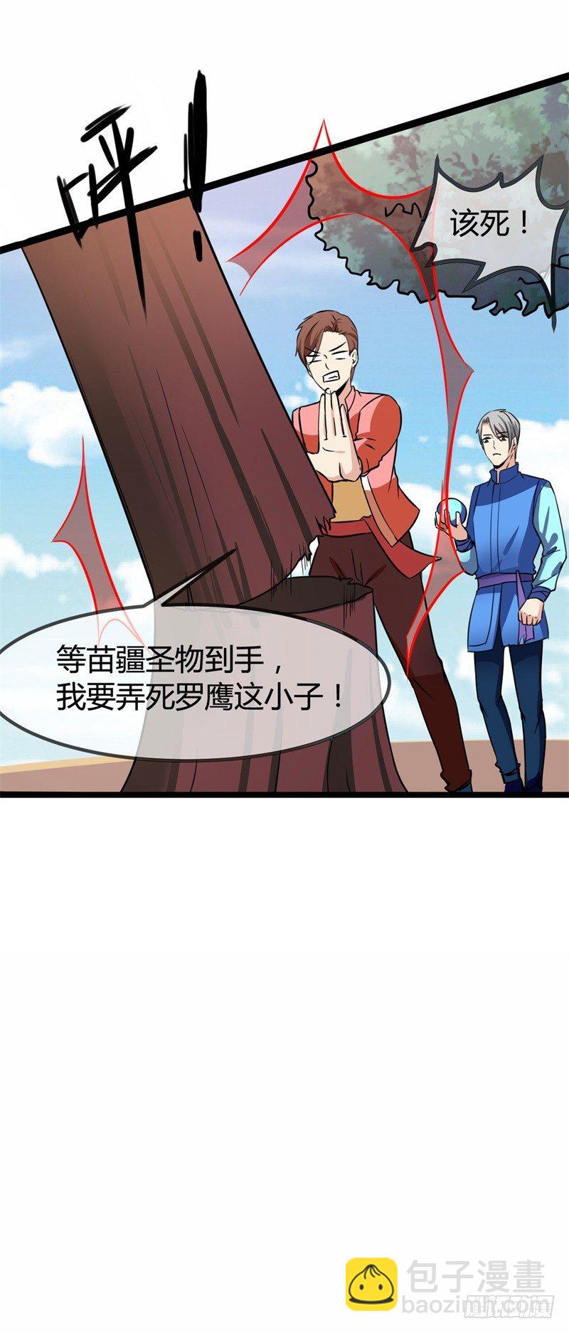 第13话 狂妄的资本-第15话