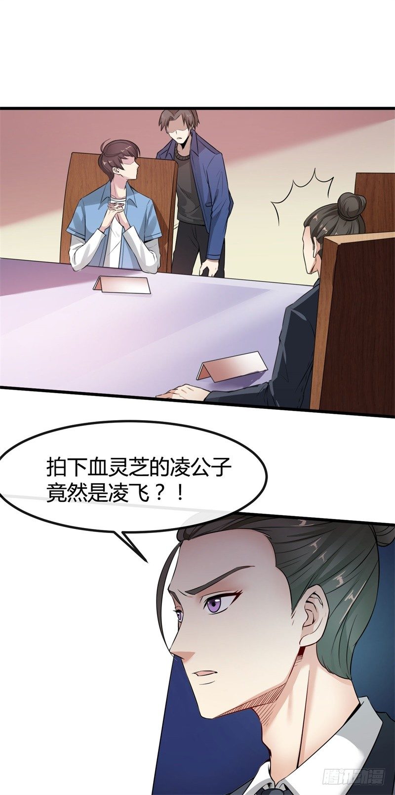 第13话 狂妄的资本-第15话