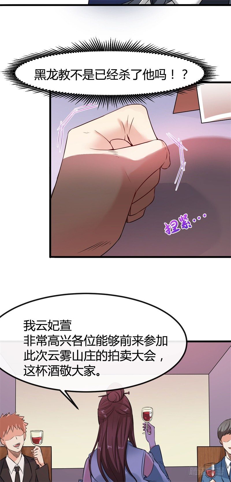 第13话 狂妄的资本-第15话