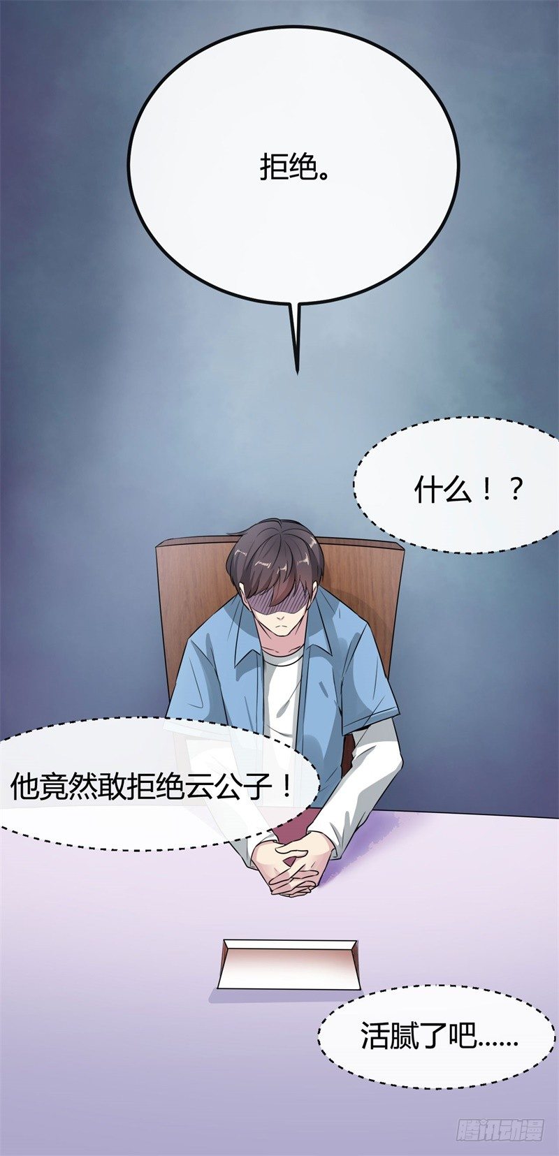 第13话 狂妄的资本-第15话