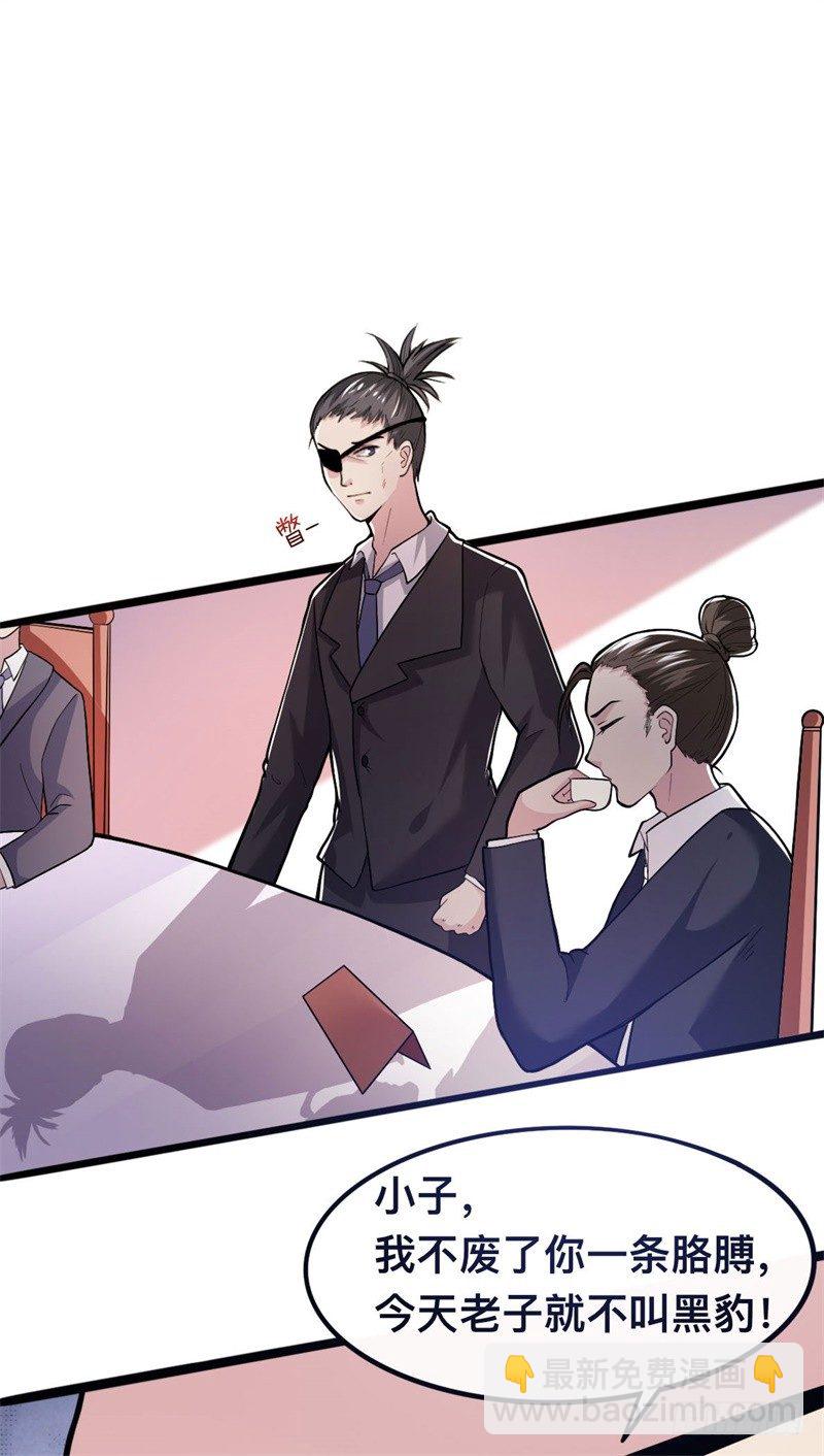 第13话 狂妄的资本-第15话