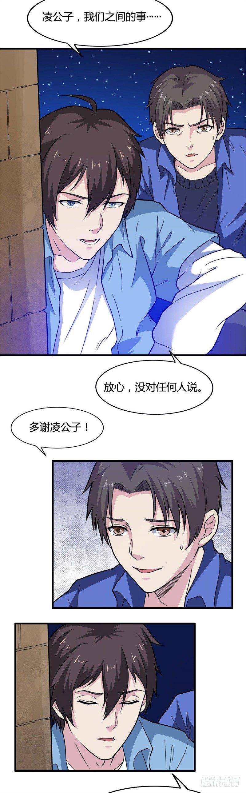 第15话 想伤害云小姐，先过我这-第17话