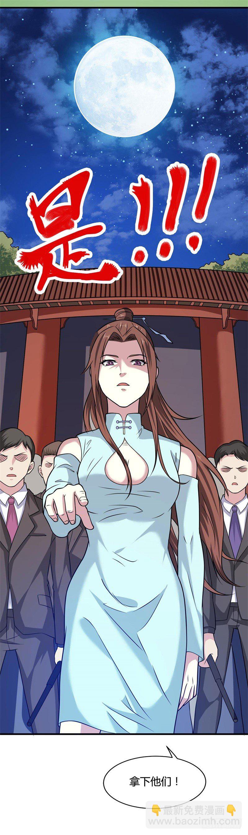 第15话 想伤害云小姐，先过我这-第17话