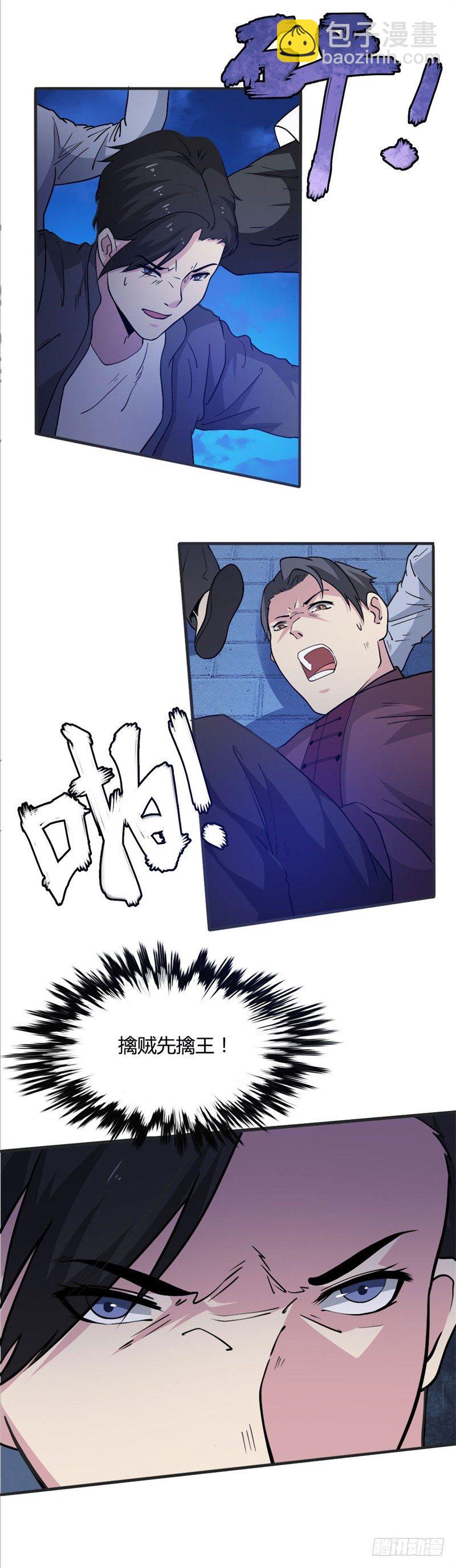 第15话 想伤害云小姐，先过我这-第17话