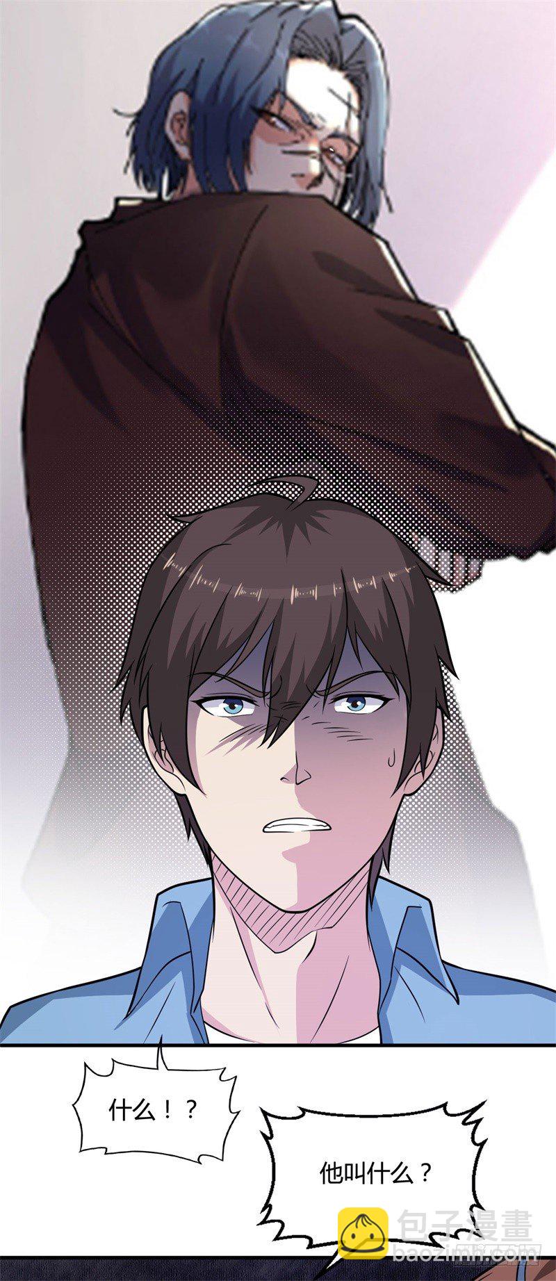 第15话 想伤害云小姐，先过我这-第17话