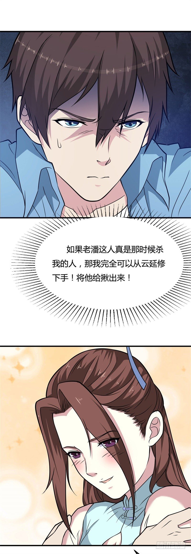 第15话 想伤害云小姐，先过我这-第17话