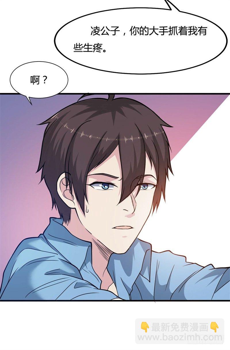 第15话 想伤害云小姐，先过我这-第17话