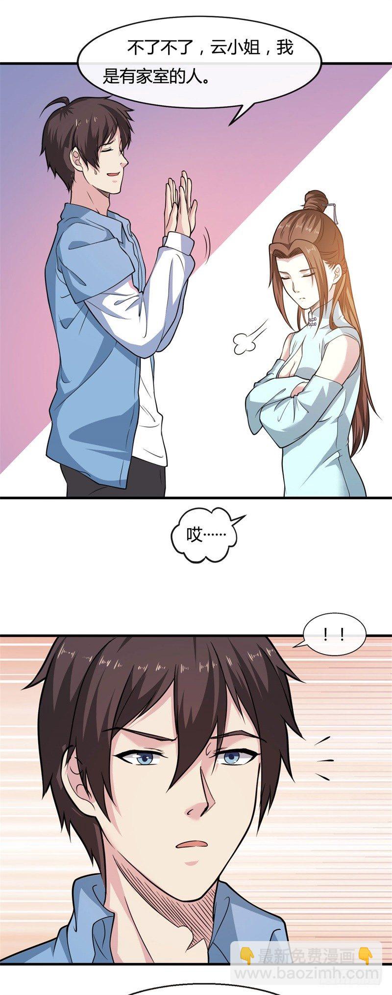 第15话 想伤害云小姐，先过我这-第17话