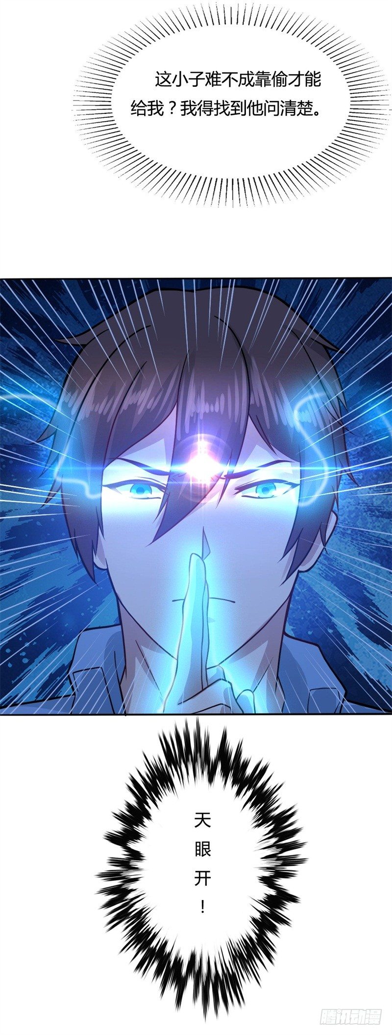 第17话 罗家少主-第19话