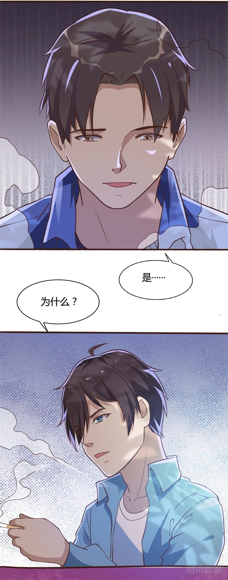 第17话 罗家少主-第19话