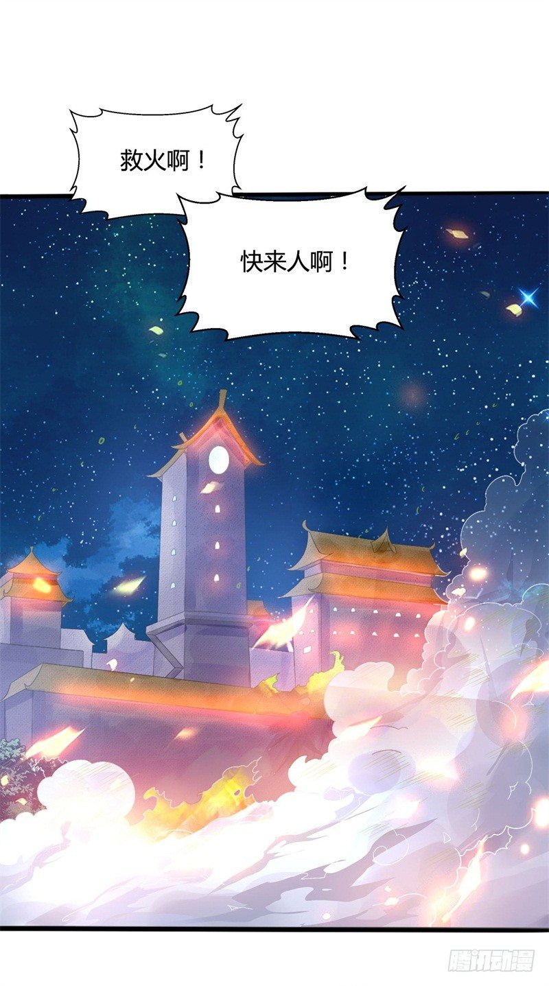 第17话 罗家少主-第19话