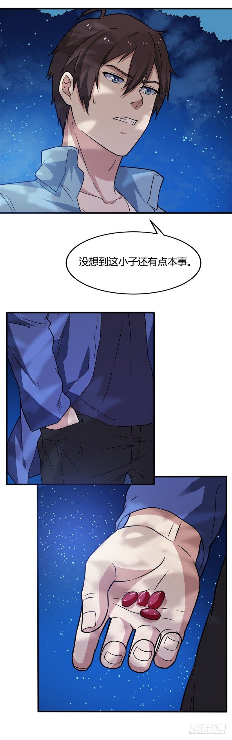 第17话 罗家少主-第19话