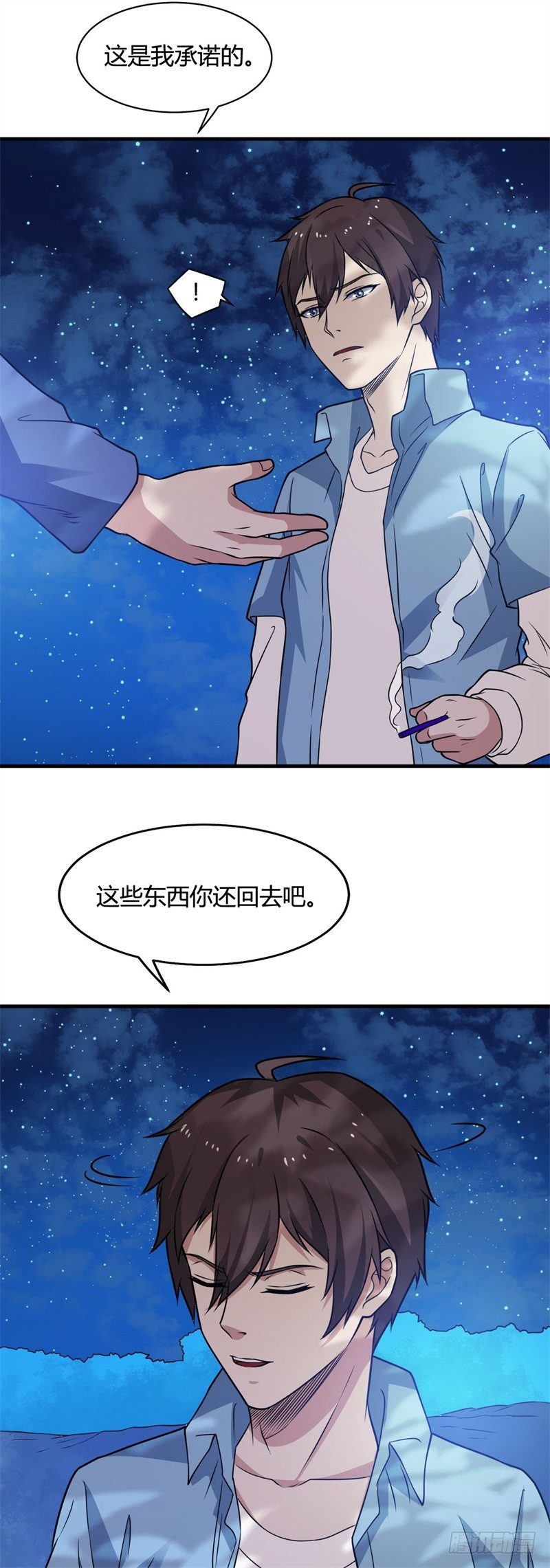 第17话 罗家少主-第19话