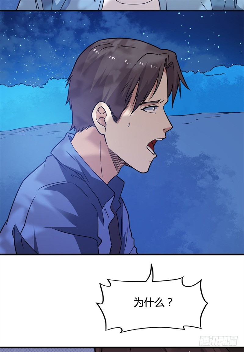 第17话 罗家少主-第19话