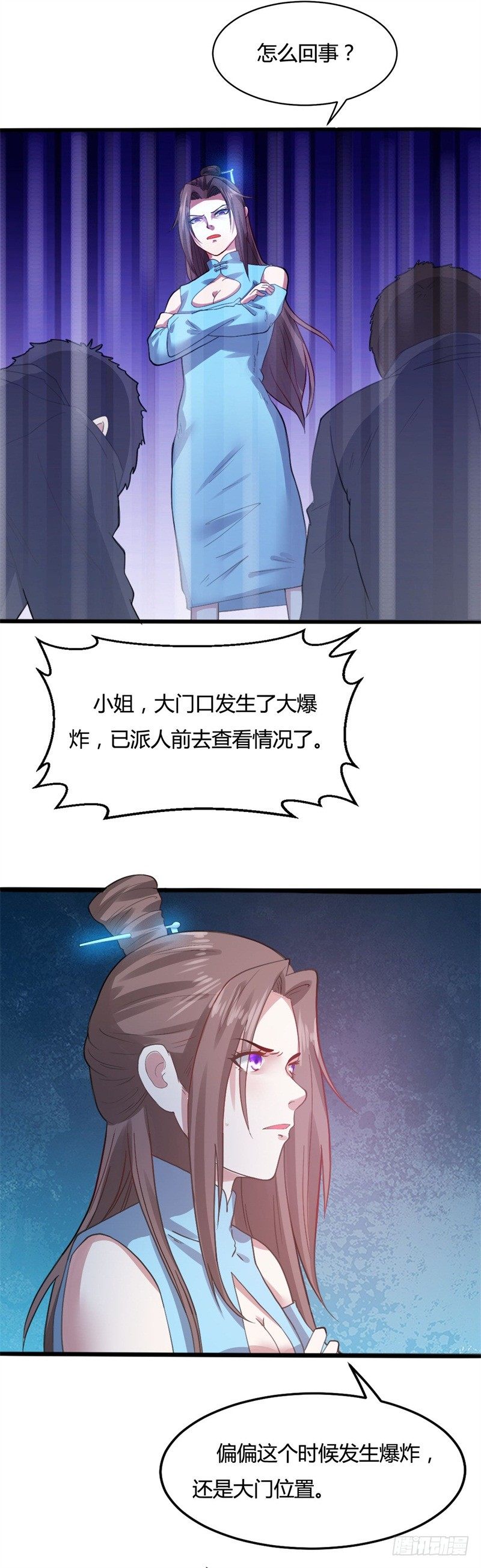 第17话 罗家少主-第19话