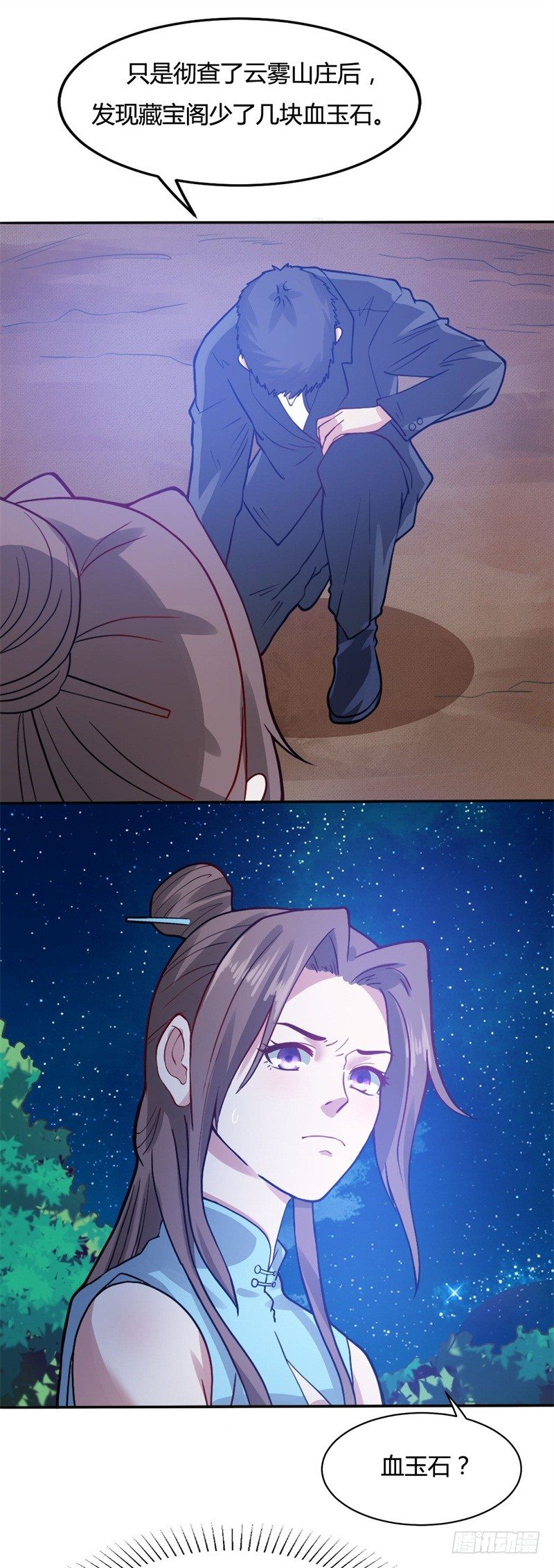 第17话 罗家少主-第19话