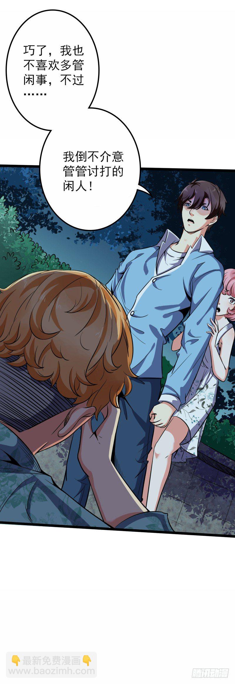 第2话 慕倾城-第3话