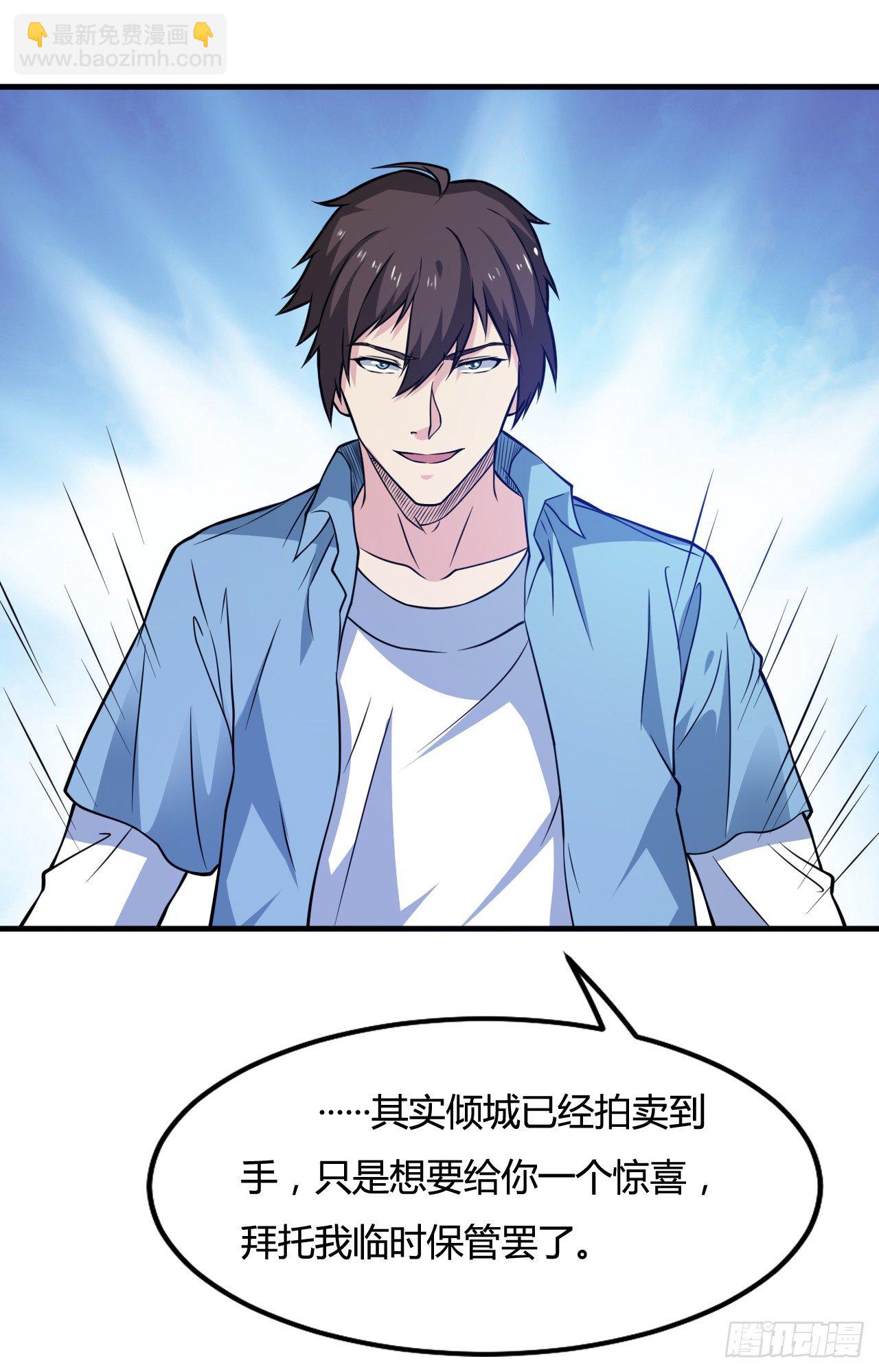 第19话 你太弱，不配做我的对手-第21话