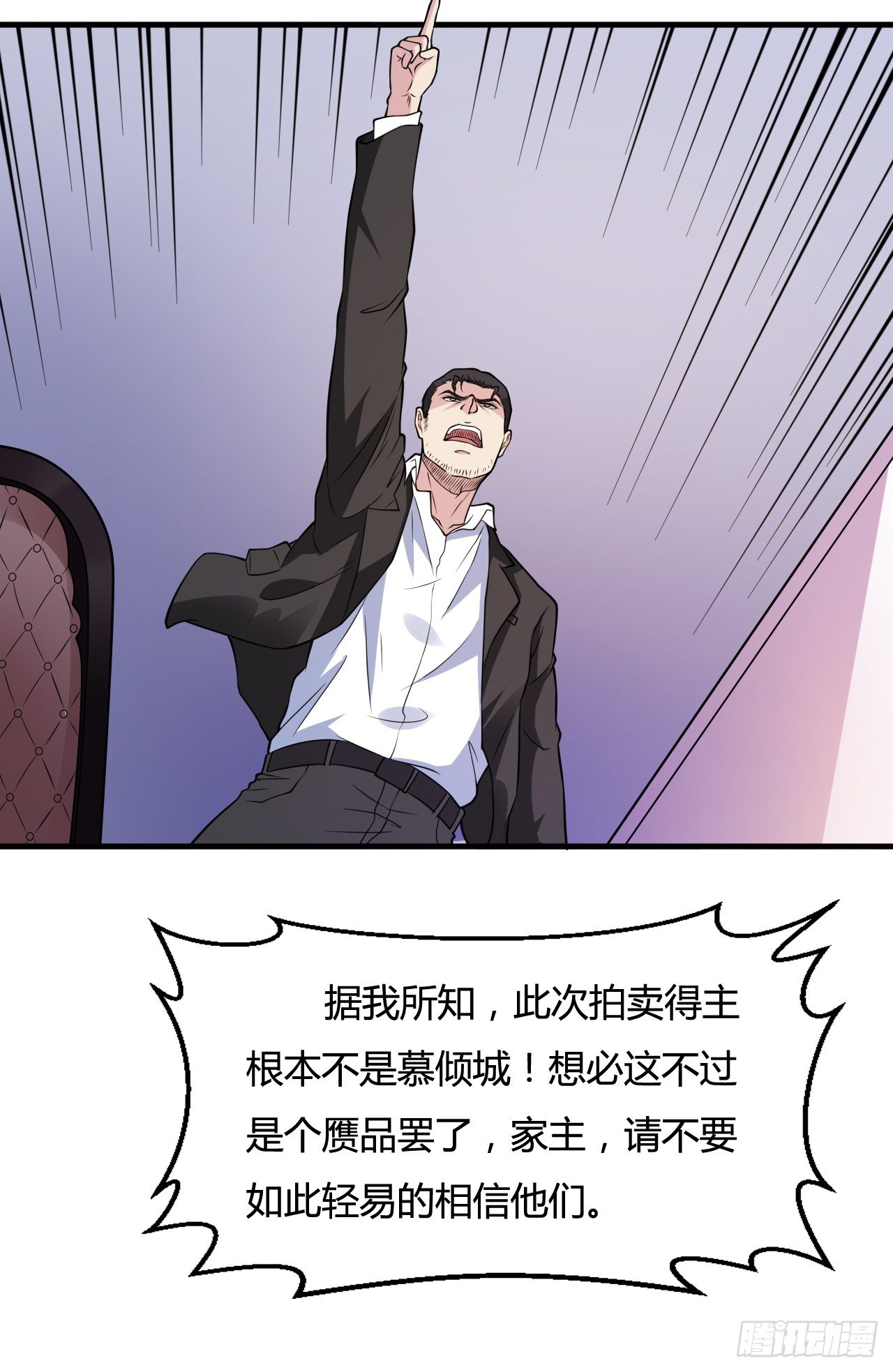 第19话 你太弱，不配做我的对手-第21话