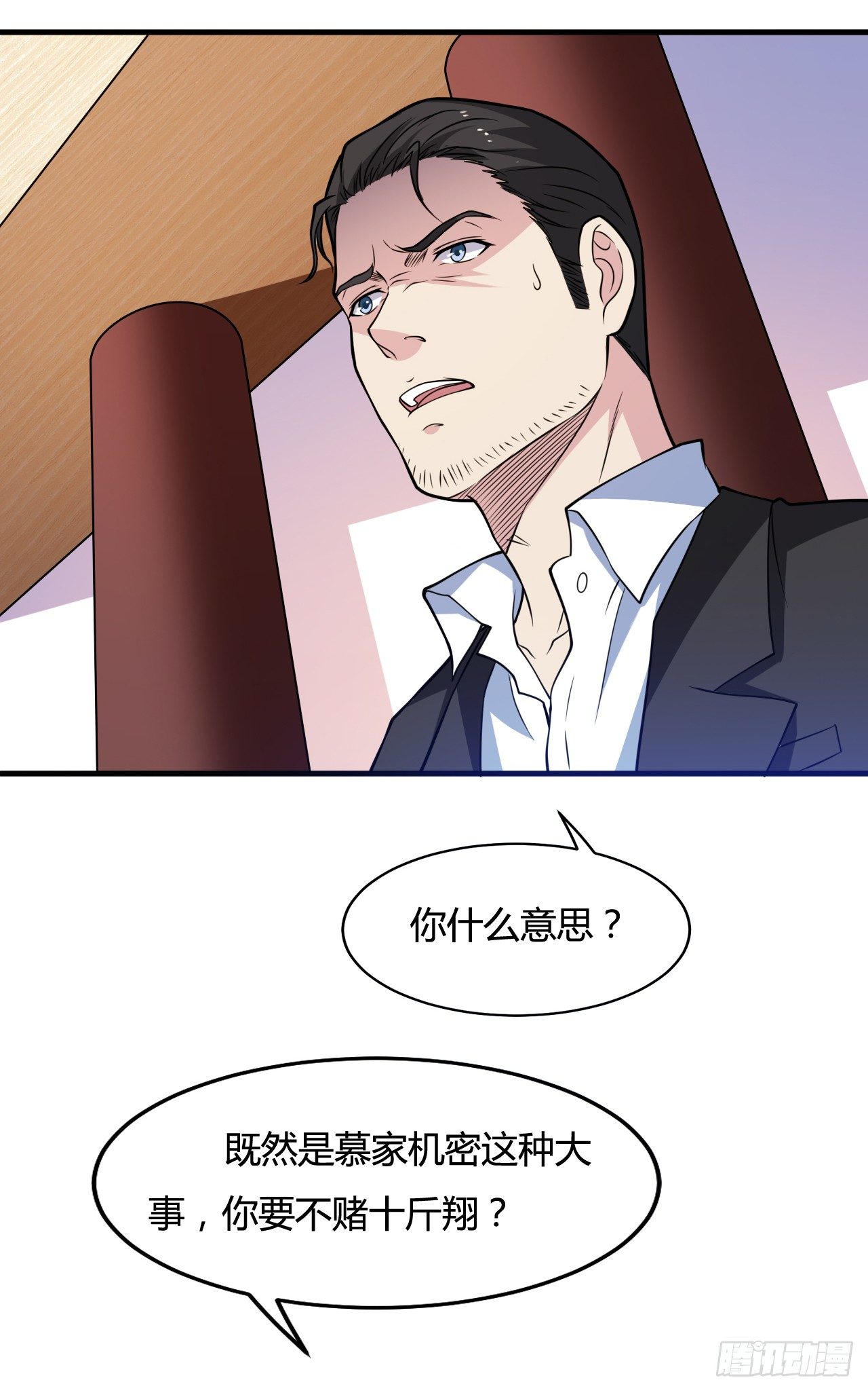 第19话 你太弱，不配做我的对手-第21话