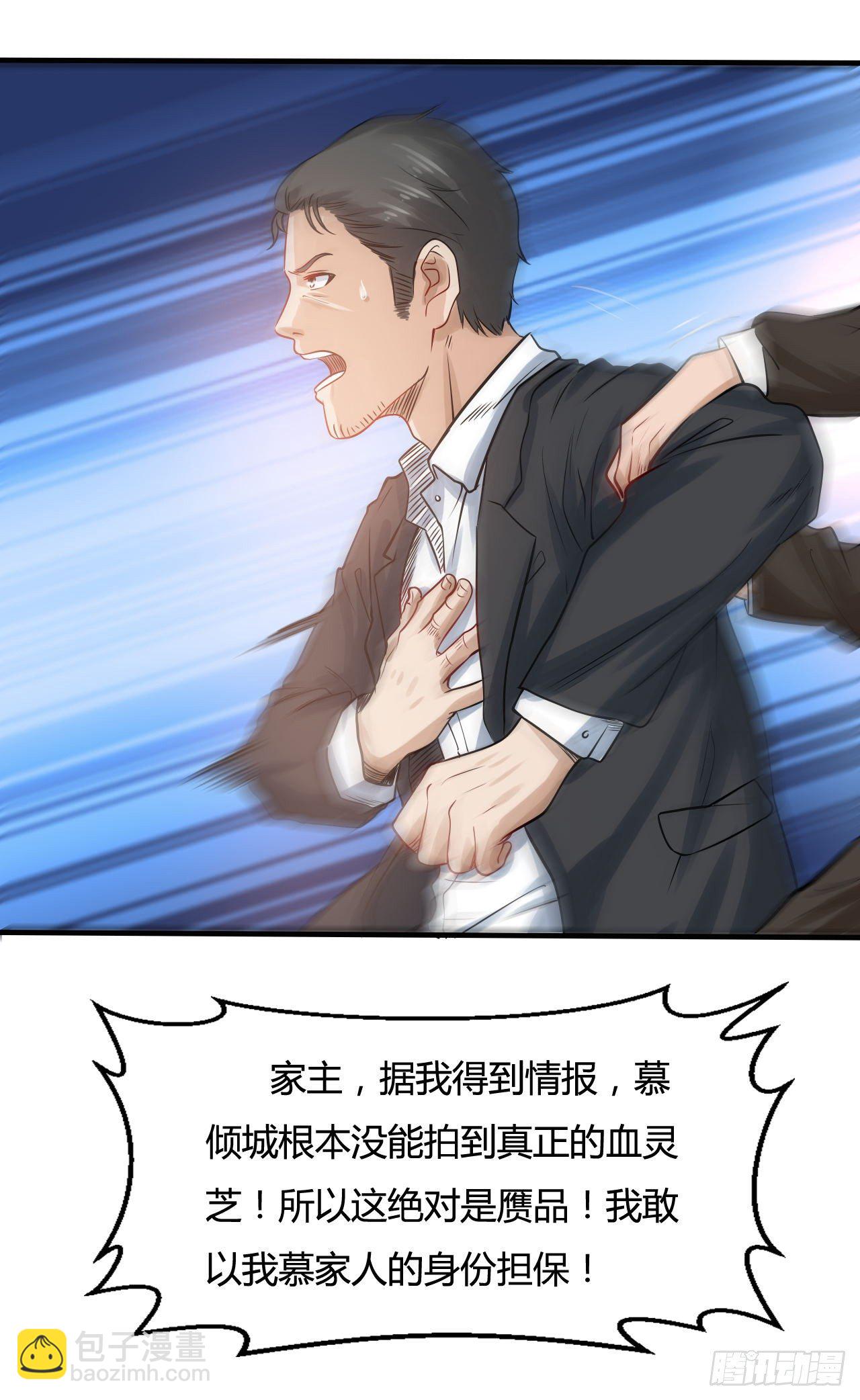 第19话 你太弱，不配做我的对手-第21话