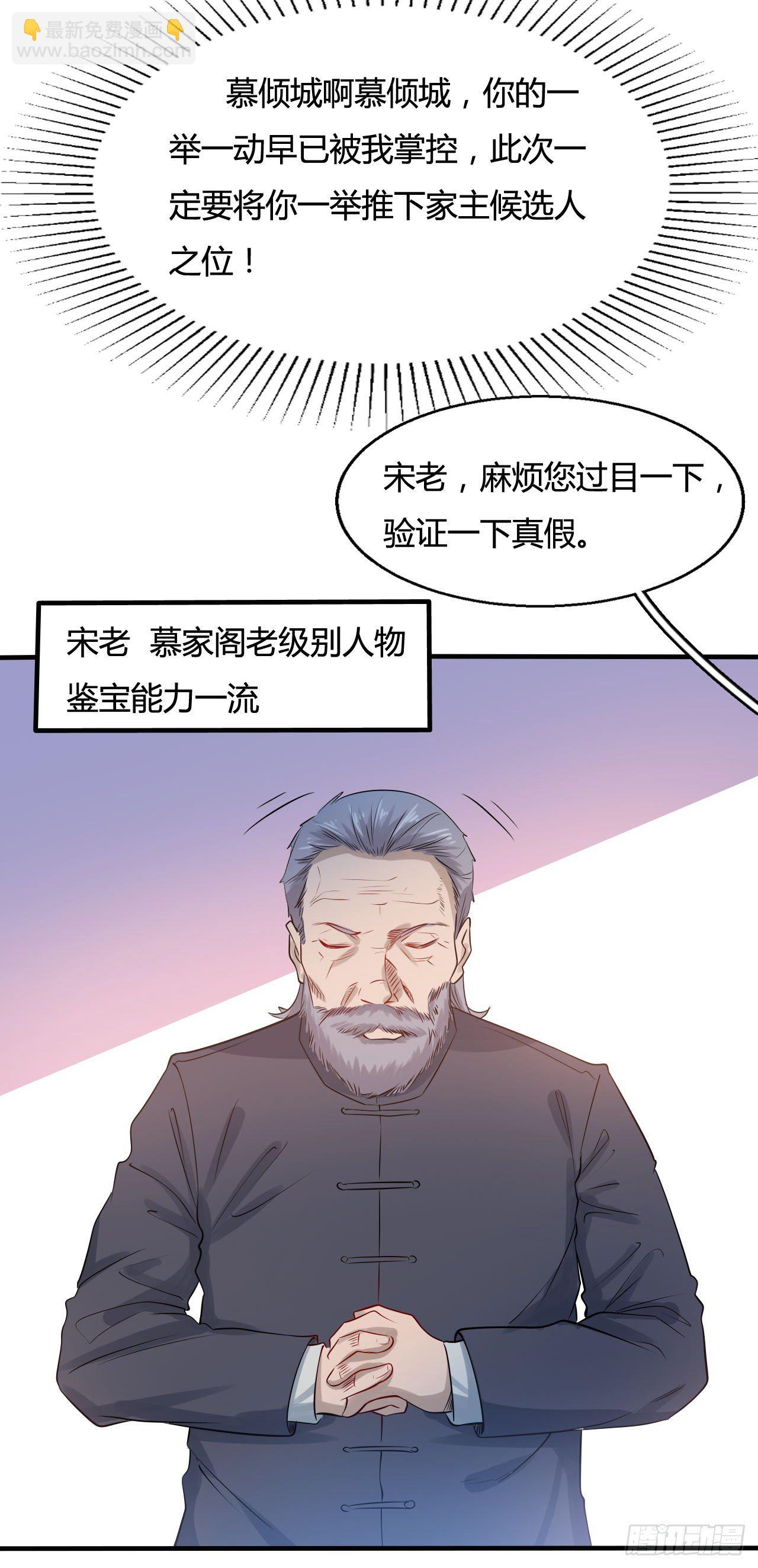 第19话 你太弱，不配做我的对手-第21话