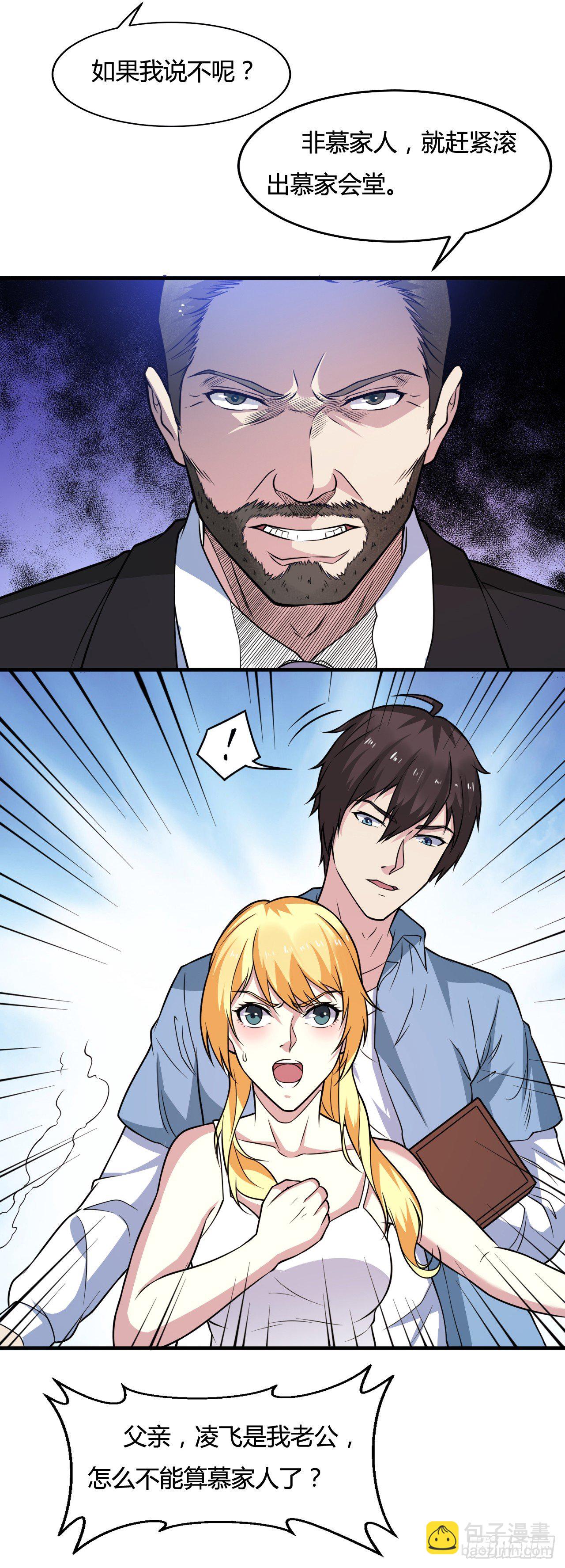 第19话 你太弱，不配做我的对手-第21话