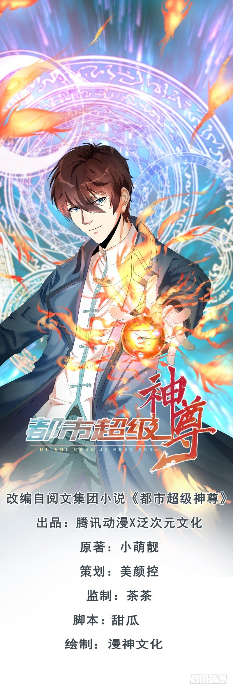 第21话 送上门的福利-第23话